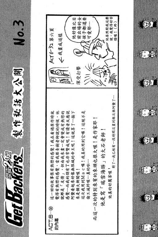 《刀剑神域 Alicization篇》漫画最新章节第9卷免费下拉式在线观看章节第【65】张图片