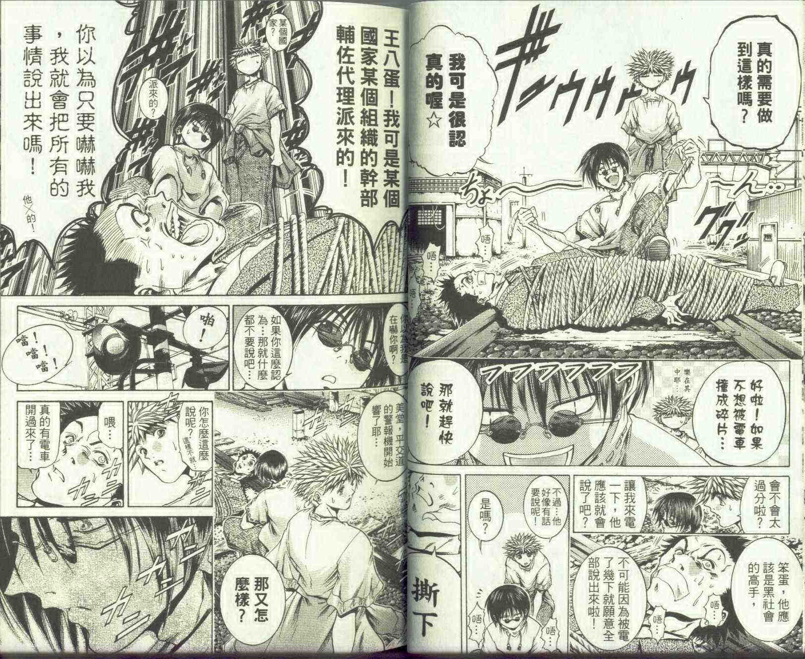 《刀剑神域 Alicization篇》漫画最新章节第26卷免费下拉式在线观看章节第【14】张图片