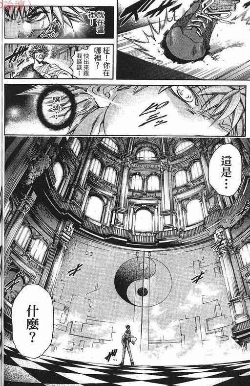 《刀剑神域 Alicization篇》漫画最新章节第37卷免费下拉式在线观看章节第【135】张图片