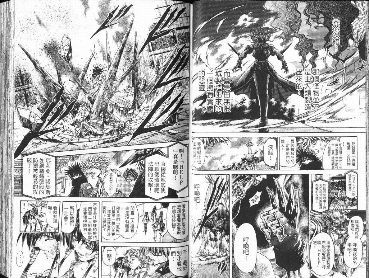 《刀剑神域 Alicization篇》漫画最新章节第29卷免费下拉式在线观看章节第【36】张图片