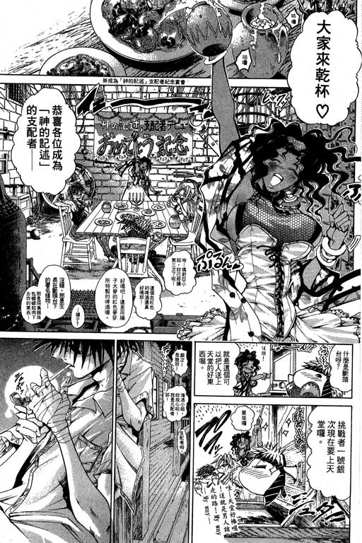 《刀剑神域 Alicization篇》漫画最新章节第16卷免费下拉式在线观看章节第【26】张图片