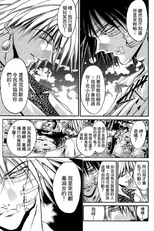 《刀剑神域 Alicization篇》漫画最新章节第22卷免费下拉式在线观看章节第【40】张图片