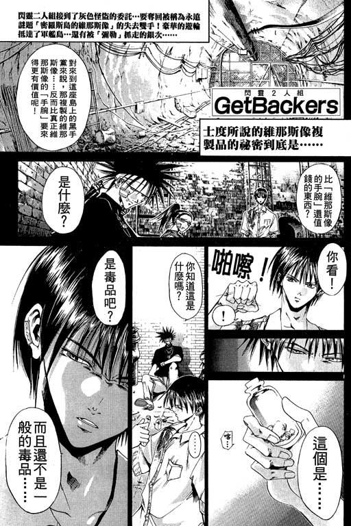 《刀剑神域 Alicization篇》漫画最新章节第12卷免费下拉式在线观看章节第【169】张图片