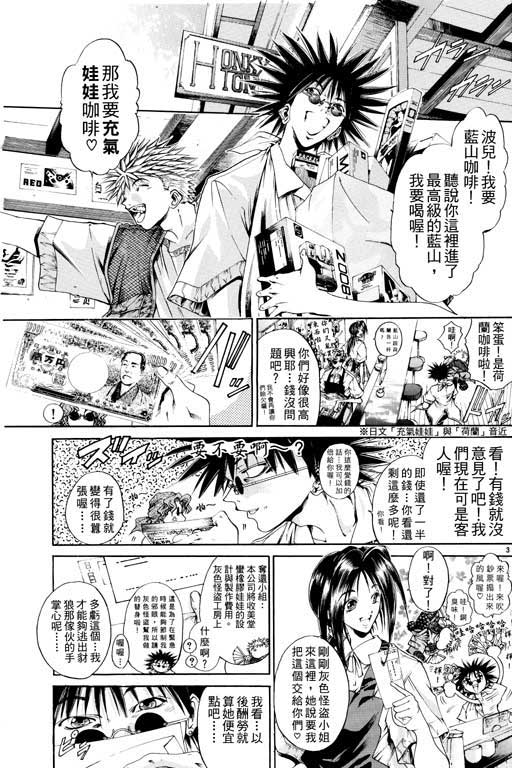 《刀剑神域 Alicization篇》漫画最新章节第14卷免费下拉式在线观看章节第【92】张图片