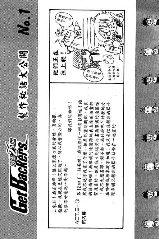 《刀剑神域 Alicization篇》漫画最新章节第7卷免费下拉式在线观看章节第【25】张图片