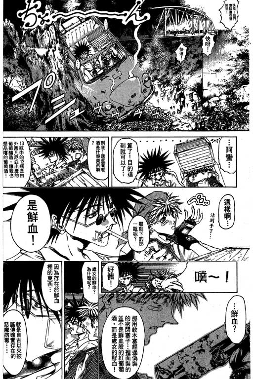 《刀剑神域 Alicization篇》漫画最新章节第19卷免费下拉式在线观看章节第【61】张图片