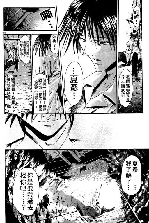 《刀剑神域 Alicization篇》漫画最新章节第13卷免费下拉式在线观看章节第【55】张图片