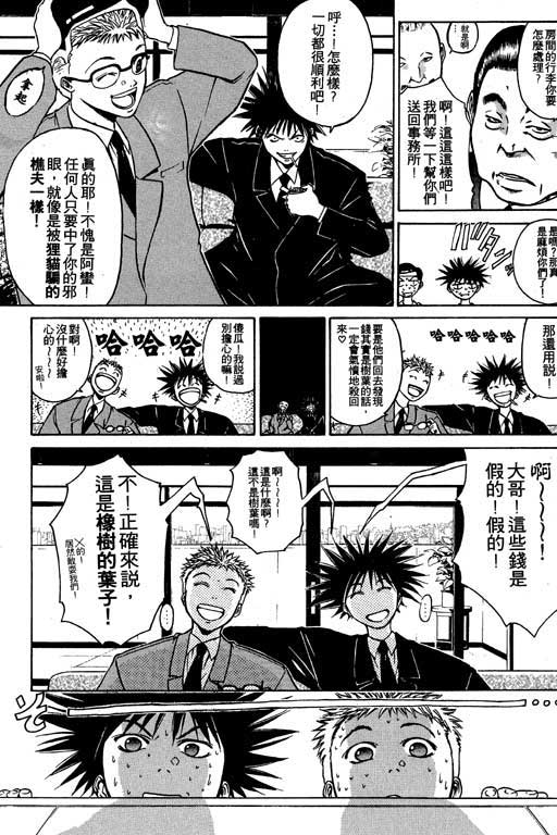 《刀剑神域 Alicization篇》漫画最新章节第2卷免费下拉式在线观看章节第【90】张图片