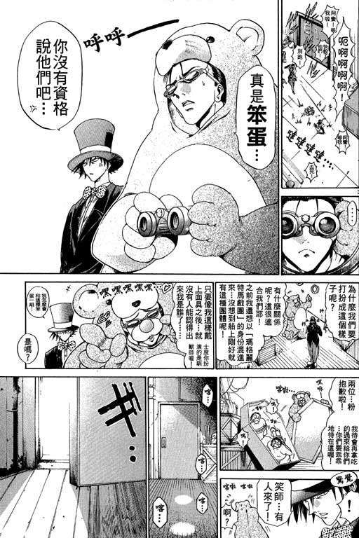 《刀剑神域 Alicization篇》漫画最新章节第12卷免费下拉式在线观看章节第【30】张图片