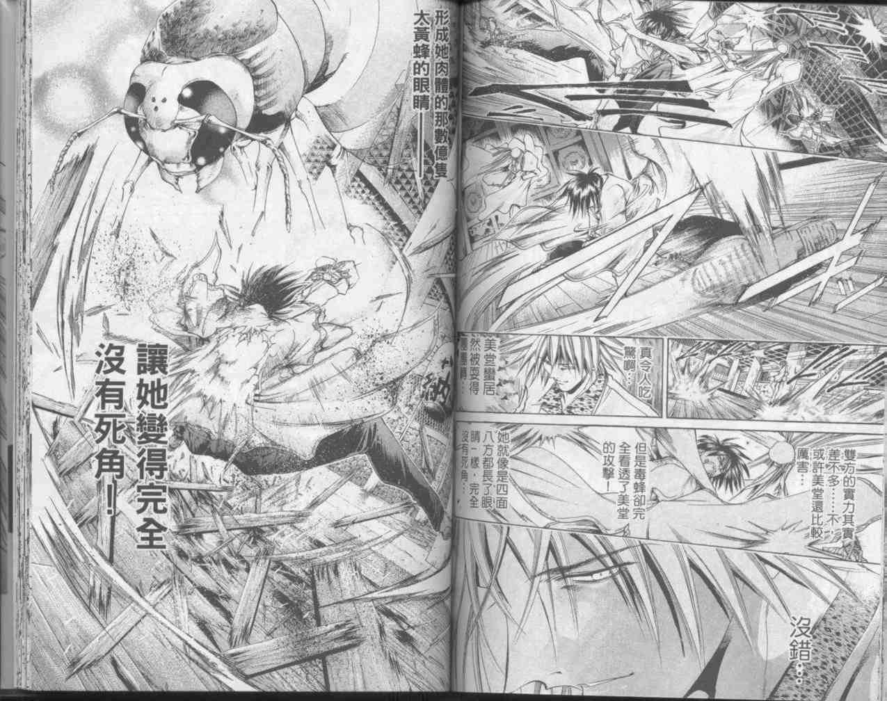 《刀剑神域 Alicization篇》漫画最新章节第23卷免费下拉式在线观看章节第【80】张图片