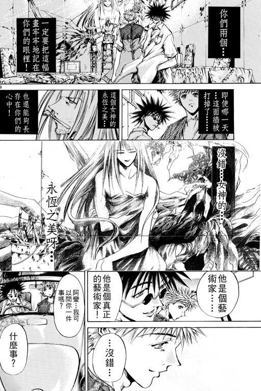 《刀剑神域 Alicization篇》漫画最新章节第14卷免费下拉式在线观看章节第【85】张图片