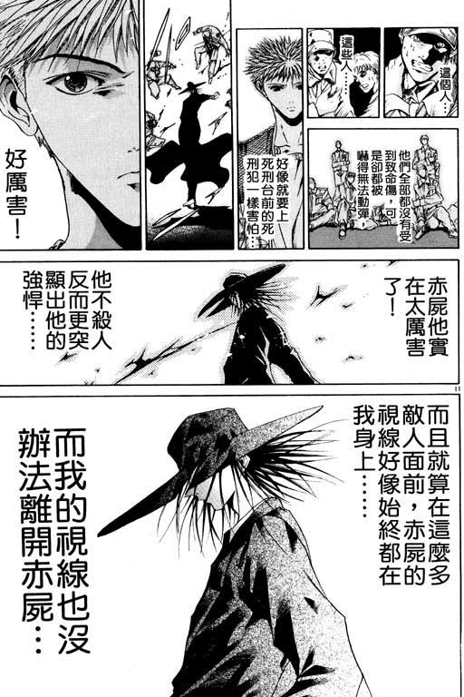 《刀剑神域 Alicization篇》漫画最新章节第8卷免费下拉式在线观看章节第【34】张图片