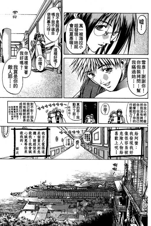 《刀剑神域 Alicization篇》漫画最新章节第12卷免费下拉式在线观看章节第【153】张图片