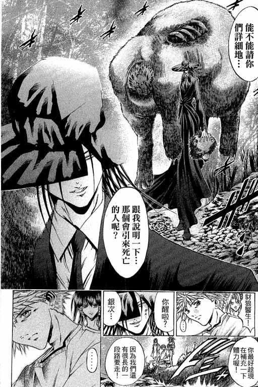 《刀剑神域 Alicization篇》漫画最新章节第22卷免费下拉式在线观看章节第【19】张图片