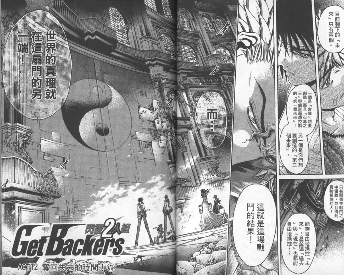 《刀剑神域 Alicization篇》漫画最新章节第38卷免费下拉式在线观看章节第【17】张图片