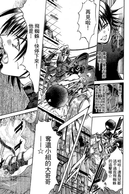 《刀剑神域 Alicization篇》漫画最新章节第20卷免费下拉式在线观看章节第【181】张图片