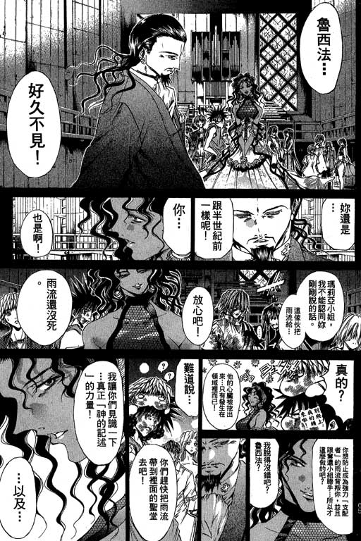 《刀剑神域 Alicization篇》漫画最新章节第18卷免费下拉式在线观看章节第【64】张图片