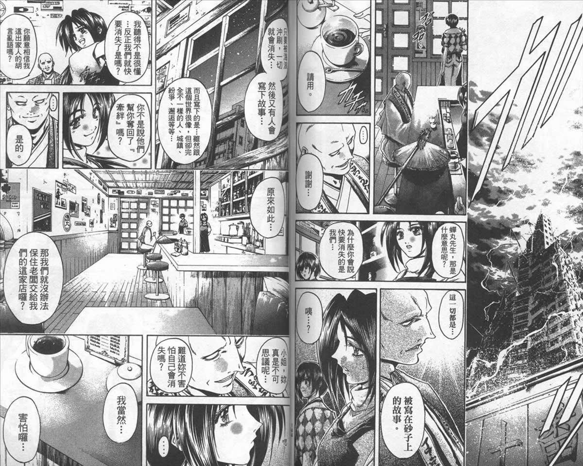 《刀剑神域 Alicization篇》漫画最新章节第38卷免费下拉式在线观看章节第【77】张图片