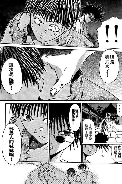 《刀剑神域 Alicization篇》漫画最新章节第3卷免费下拉式在线观看章节第【29】张图片