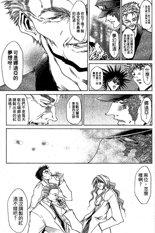 《刀剑神域 Alicization篇》漫画最新章节第19卷免费下拉式在线观看章节第【142】张图片