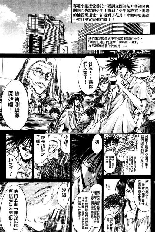 《刀剑神域 Alicization篇》漫画最新章节第15卷免费下拉式在线观看章节第【26】张图片