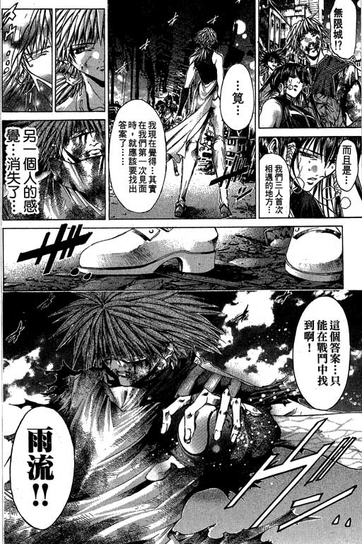 《刀剑神域 Alicization篇》漫画最新章节第17卷免费下拉式在线观看章节第【172】张图片