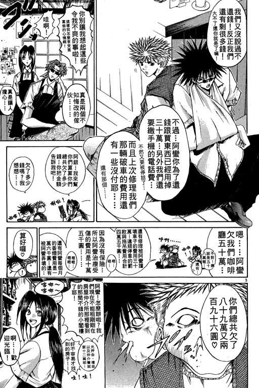 《刀剑神域 Alicization篇》漫画最新章节第11卷免费下拉式在线观看章节第【46】张图片