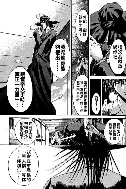 《刀剑神域 Alicization篇》漫画最新章节第12卷免费下拉式在线观看章节第【135】张图片