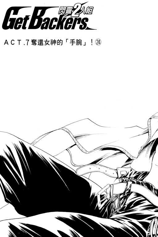 《刀剑神域 Alicization篇》漫画最新章节第14卷免费下拉式在线观看章节第【68】张图片