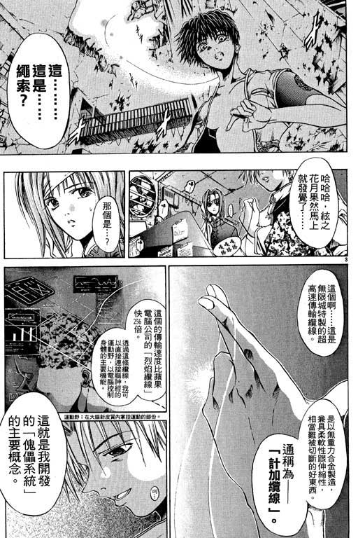 《刀剑神域 Alicization篇》漫画最新章节第6卷免费下拉式在线观看章节第【113】张图片