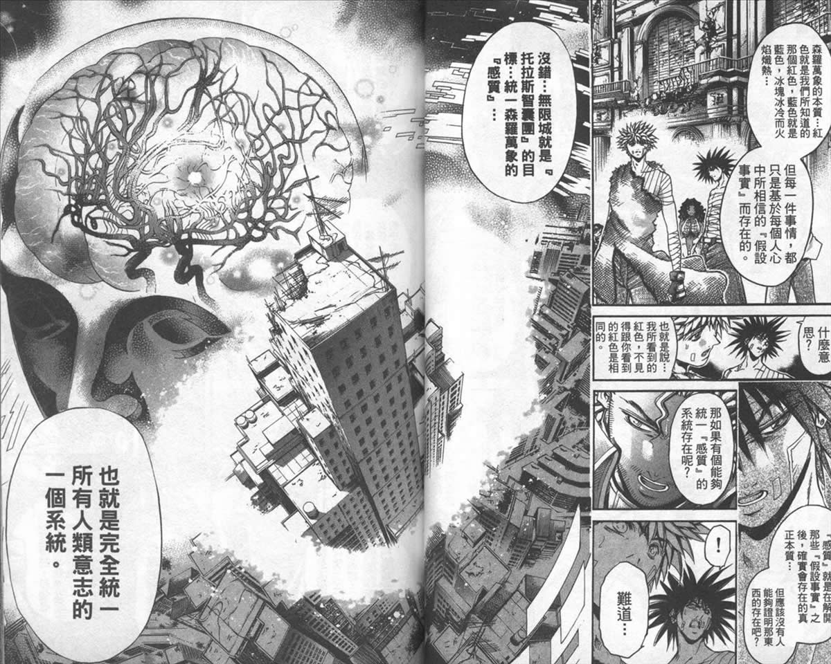 《刀剑神域 Alicization篇》漫画最新章节第38卷免费下拉式在线观看章节第【14】张图片