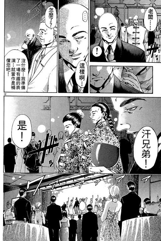 《刀剑神域 Alicization篇》漫画最新章节第12卷免费下拉式在线观看章节第【80】张图片