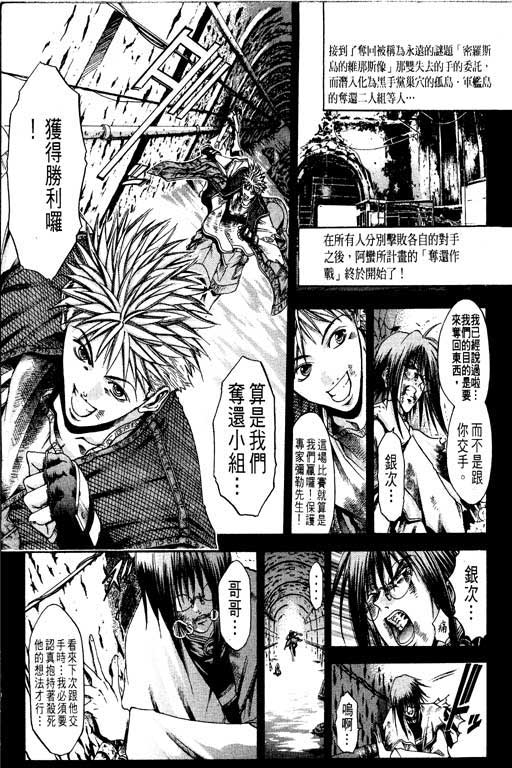 《刀剑神域 Alicization篇》漫画最新章节第14卷免费下拉式在线观看章节第【6】张图片