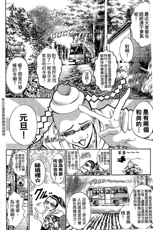 《刀剑神域 Alicization篇》漫画最新章节第21卷免费下拉式在线观看章节第【177】张图片