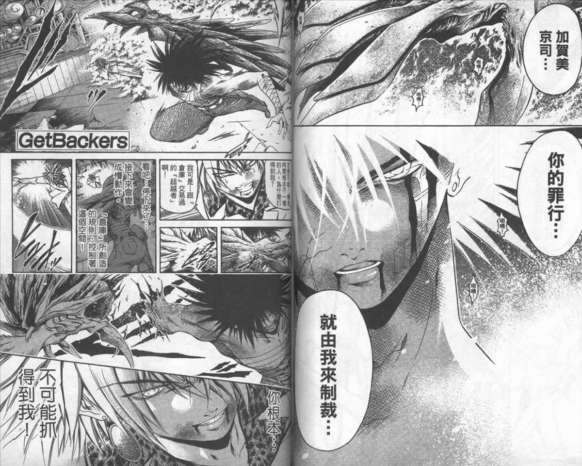 《刀剑神域 Alicization篇》漫画最新章节第38卷免费下拉式在线观看章节第【53】张图片