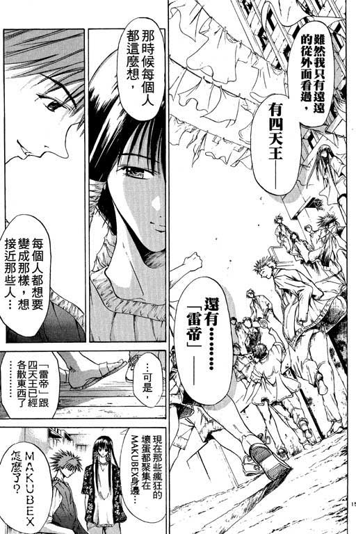 《刀剑神域 Alicization篇》漫画最新章节第6卷免费下拉式在线观看章节第【169】张图片