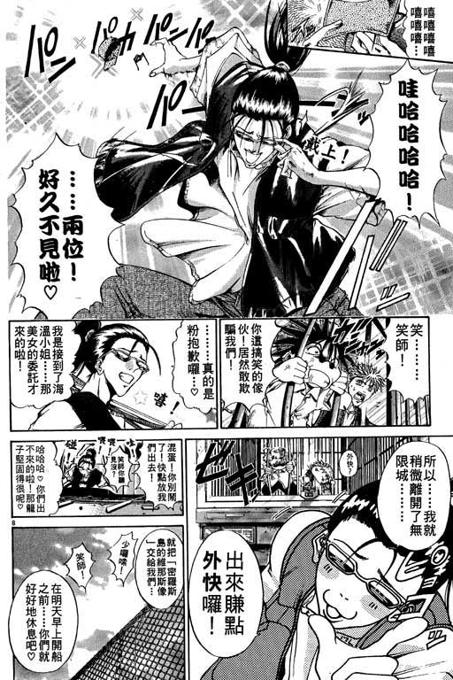 《刀剑神域 Alicization篇》漫画最新章节第11卷免费下拉式在线观看章节第【168】张图片