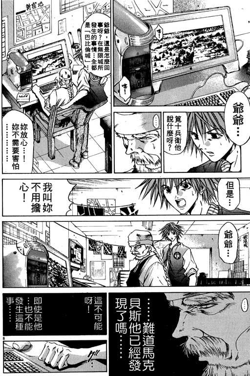 《刀剑神域 Alicization篇》漫画最新章节第9卷免费下拉式在线观看章节第【11】张图片