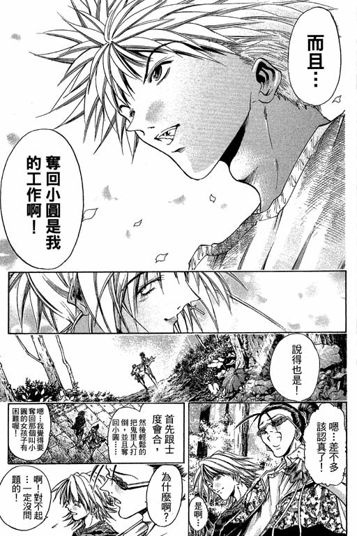 《刀剑神域 Alicization篇》漫画最新章节第22卷免费下拉式在线观看章节第【101】张图片