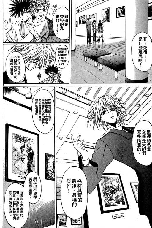 《刀剑神域 Alicization篇》漫画最新章节第5卷免费下拉式在线观看章节第【113】张图片