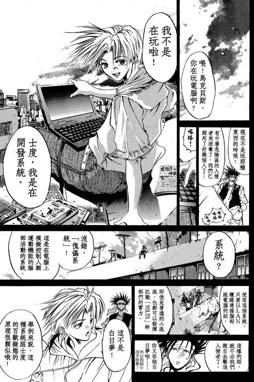 《刀剑神域 Alicization篇》漫画最新章节第7卷免费下拉式在线观看章节第【30】张图片