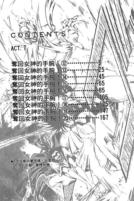 《刀剑神域 Alicization篇》漫画最新章节第13卷免费下拉式在线观看章节第【5】张图片