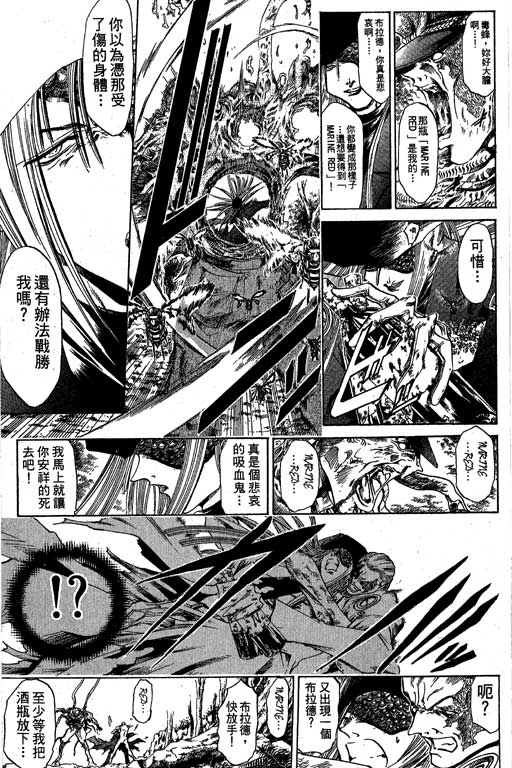 《刀剑神域 Alicization篇》漫画最新章节第19卷免费下拉式在线观看章节第【120】张图片