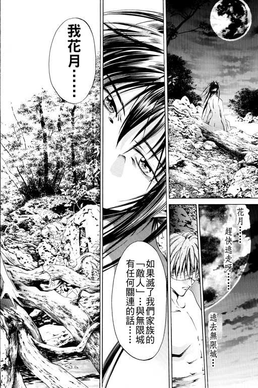 《刀剑神域 Alicization篇》漫画最新章节第14卷免费下拉式在线观看章节第【121】张图片