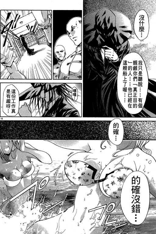 《刀剑神域 Alicization篇》漫画最新章节第12卷免费下拉式在线观看章节第【62】张图片