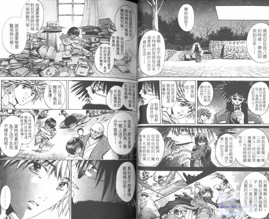 《刀剑神域 Alicization篇》漫画最新章节第28卷免费下拉式在线观看章节第【27】张图片