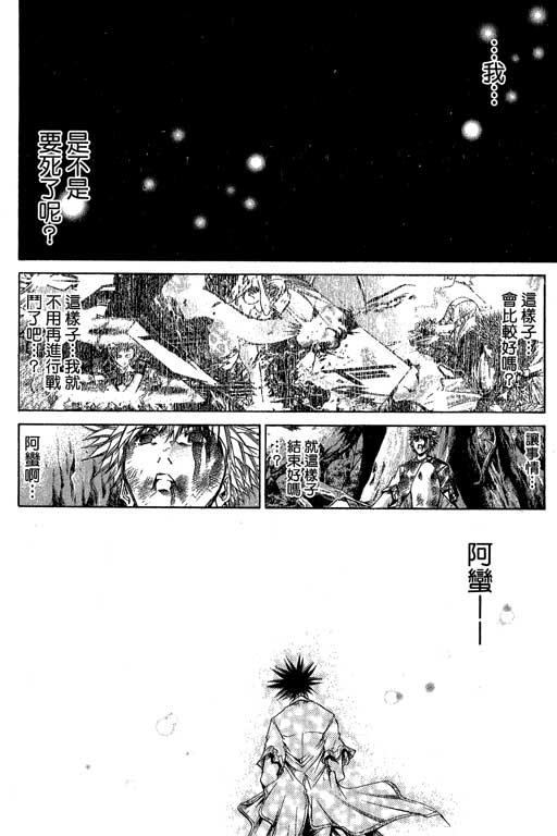 《刀剑神域 Alicization篇》漫画最新章节第21卷免费下拉式在线观看章节第【153】张图片