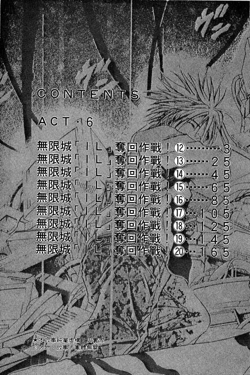 《刀剑神域 Alicization篇》漫画最新章节第7卷免费下拉式在线观看章节第【3】张图片