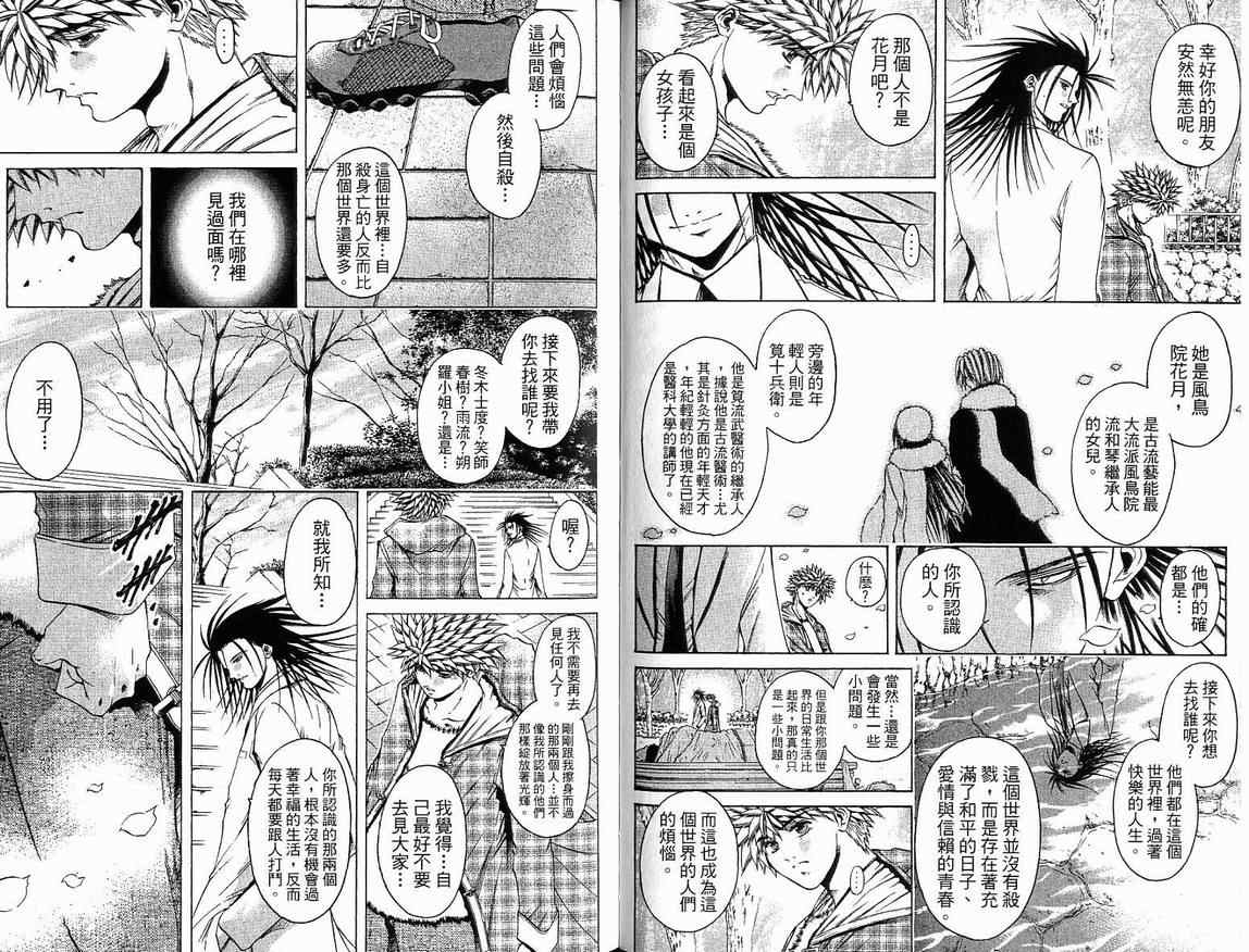 《刀剑神域 Alicization篇》漫画最新章节第39卷免费下拉式在线观看章节第【65】张图片