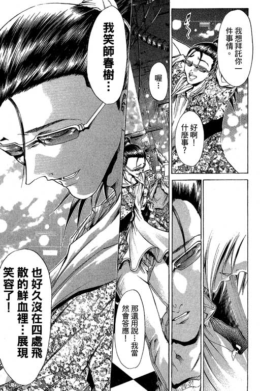 《刀剑神域 Alicization篇》漫画最新章节第20卷免费下拉式在线观看章节第【80】张图片